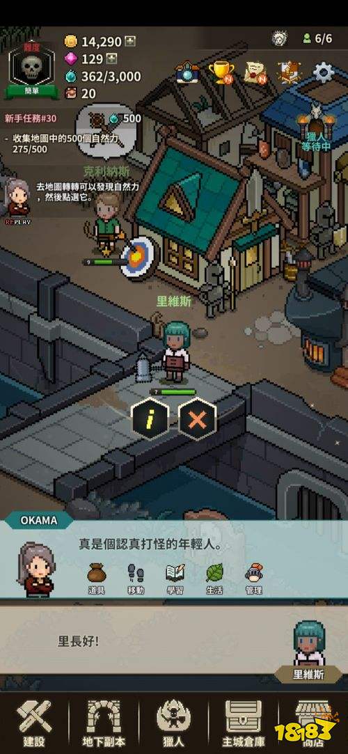 村庄经营模拟手游《猎魔村物语》担任村长来建造各种设施吧!