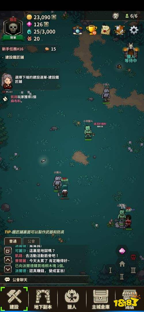 村庄经营模拟手游《猎魔村物语》担任村长来建造各种设施吧!