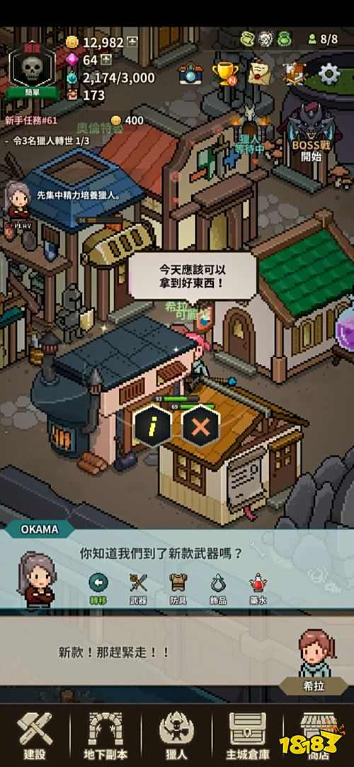 村庄经营模拟手游《猎魔村物语》担任村长来建造各种设施吧!