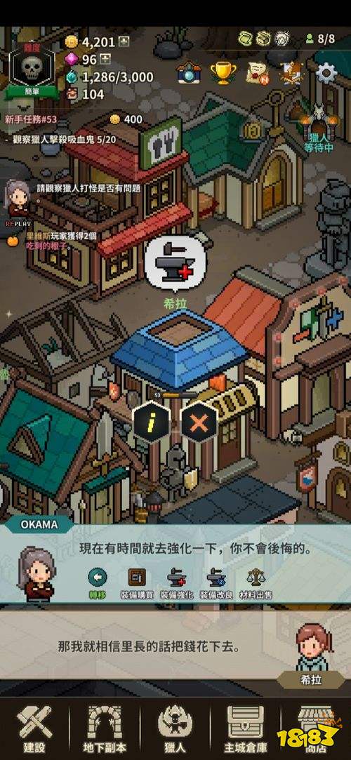 村庄经营模拟手游《猎魔村物语》担任村长来建造各种设施吧!