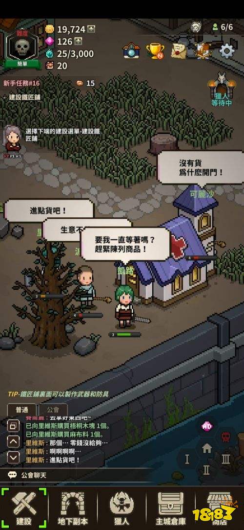 村庄经营模拟手游《猎魔村物语》担任村长来建造各种设施吧!