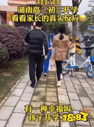 小学生向开学势力低头 成年人的快乐游戏时间回归