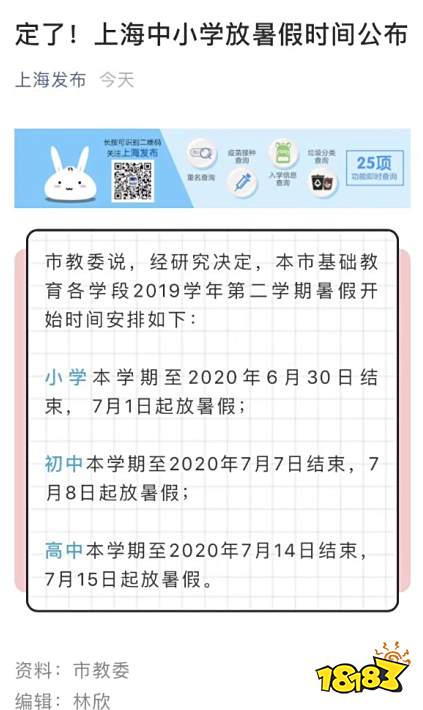 小学生向开学势力低头 成年人的快乐游戏时间回归