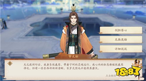 剑胆琴心，《轩辕剑龙舞云山》全新副本即将开启