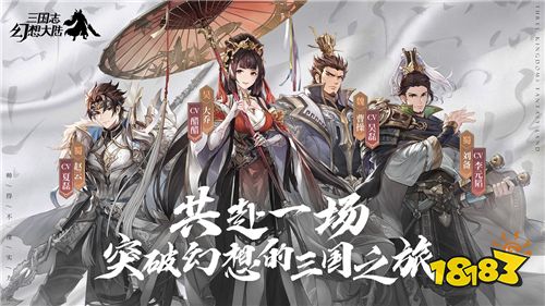 结缘今夏,武将寄情! 《三国志幻想大陆》送上节日浪漫祝语