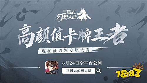 结缘今夏,武将寄情! 《三国志幻想大陆》送上节日浪漫祝语