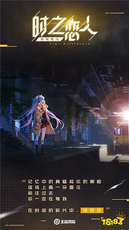 心上飘落的一片羽毛 新皮肤时之恋人背景故事