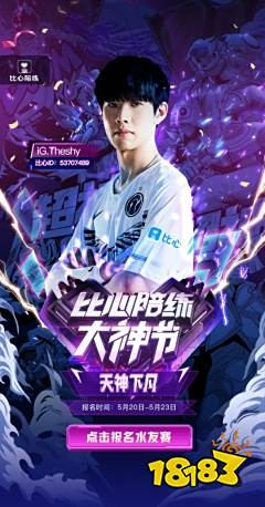 半个电竞圈给比心陪练大神节站台，比心引领陪练行业获更高认可