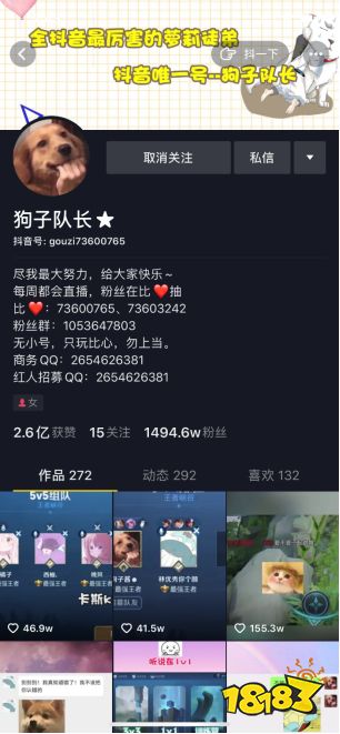 半个电竞圈给比心陪练大神节站台，比心引领陪练行业获更高认可