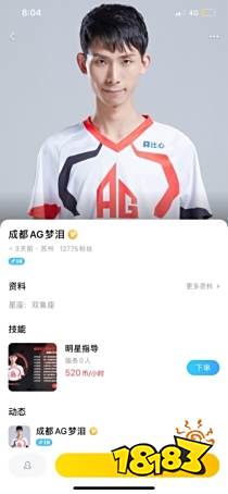 半个电竞圈给比心陪练大神节站台，比心引领陪练行业获更高认可