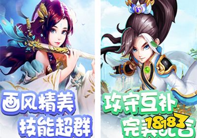 夢幻江湖
