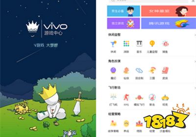 vivo游戏中心