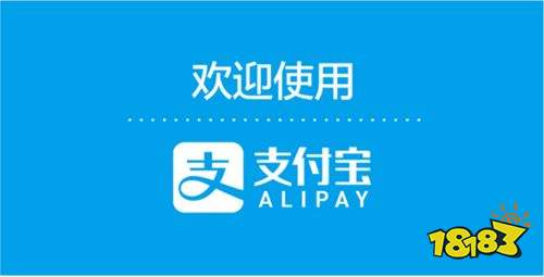 支付寶官網