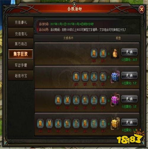 178魔域发布网新开魔石