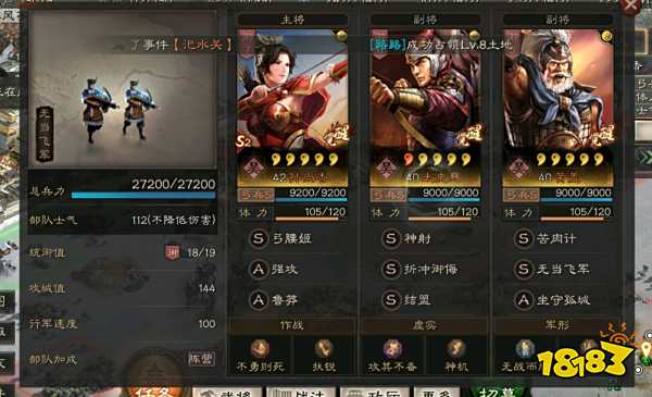 三国志战略版吴弓阵容推荐