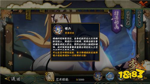 《火影忍者》手游疾风传公测四周年庆开启!忍者新世代篇章《博人传》登场!