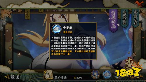 《火影忍者》手游疾风传公测四周年庆开启!忍者新世代篇章《博人传》登场!