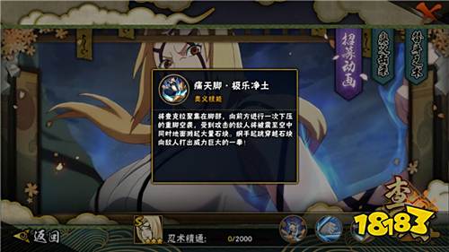《火影忍者》手游疾风传公测四周年庆开启!忍者新世代篇章《博人传》登场!