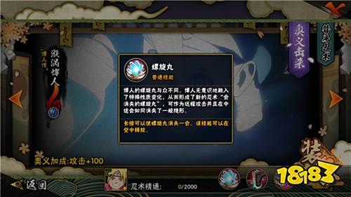 《火影忍者》手游疾风传公测四周年庆开启!忍者新世代篇章《博人传》登场!