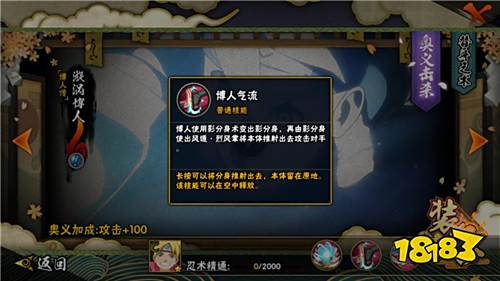 《火影忍者》手游疾风传公测四周年庆开启!忍者新世代篇章《博人传》登场!