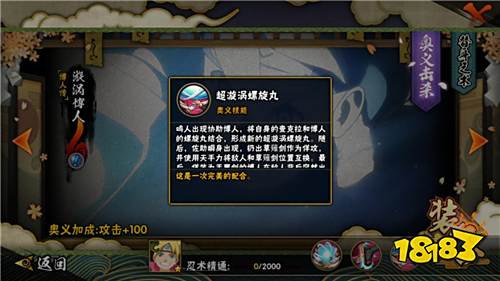 《火影忍者》手游疾风传公测四周年庆开启!忍者新世代篇章《博人传》登场!