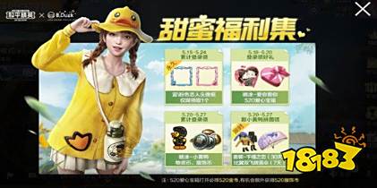 和平精英爱心发射特效动作释放方法 和平精英怎么发射爱心怎么获得