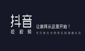 抖音新号播放量低怎么办 新号如何提高播放量快速涨粉赚钱