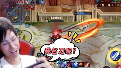 以为自己有名刀准备残血开秀 打开装备栏后人傻了