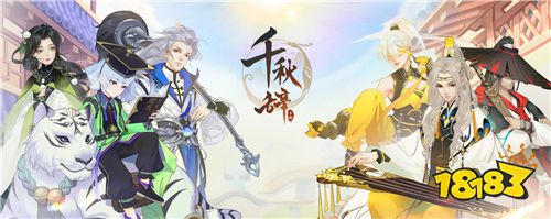 《千秋辞》5.21公测福利大放送，iPhone大奖等你来拿