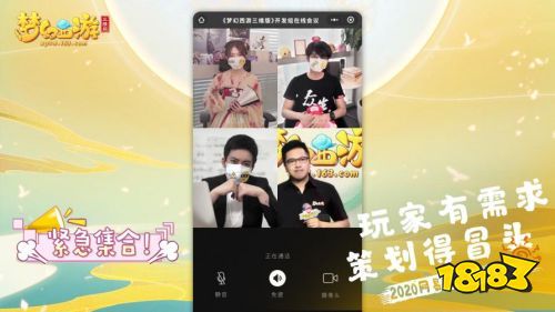 《梦幻西游三维版》520发布会重磅爆料!新角色新赛事新玩法干货满满