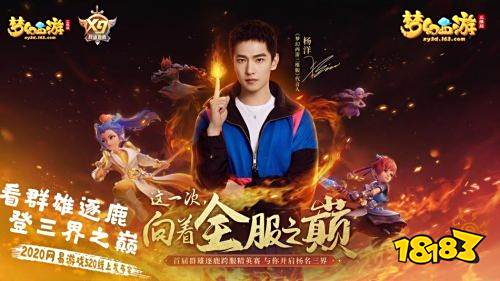 《梦幻西游三维版》520发布会重磅爆料!新角色新赛事新玩法干货满满