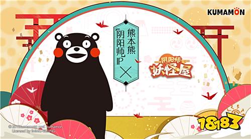 两大联动宣告!终极测试定档!《阴阳师:妖怪屋》520重磅揭秘