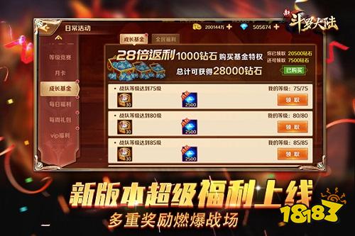 剑道尘心破茧而出 《新斗罗大陆》今日新版上线