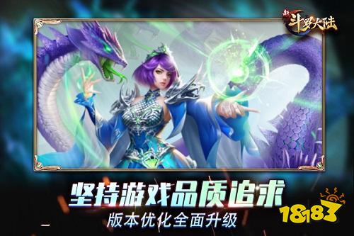 剑道尘心破茧而出 《新斗罗大陆》今日新版上线