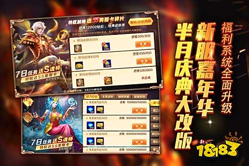 剑道尘心破茧而出 《新斗罗大陆》今日新版上线