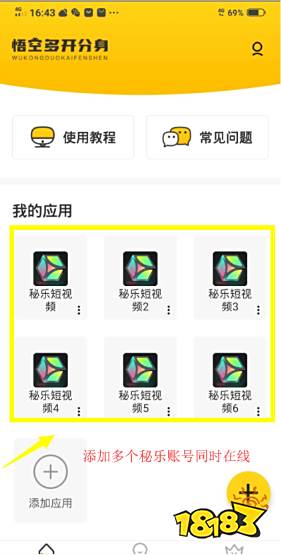 秘乐短视频,如何快速获取秘豆变现?