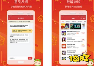 虫虫助手苹果版下载