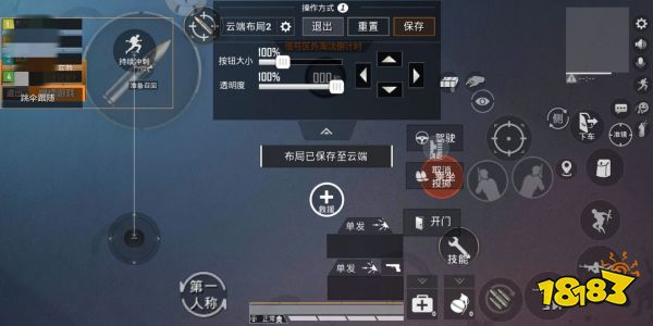 适合新手类型的三指灵敏度及操作按键设置一览