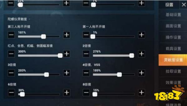 SS7适合新手的三指灵敏度及操作按键设置一览
