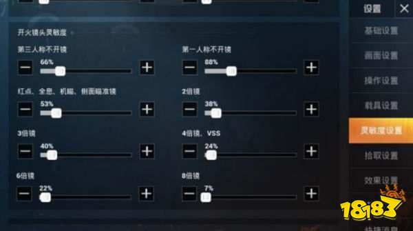 SS7适合新手的三指灵敏度及操作按键设置一览