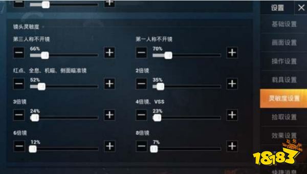 SS7适合新手的三指灵敏度及操作按键设置一览