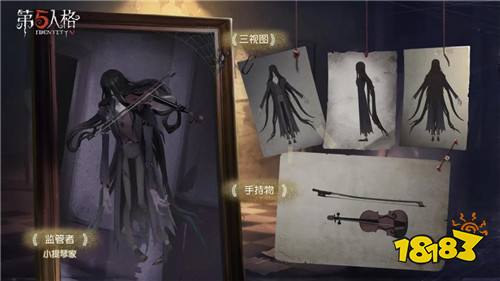 第五人格最新