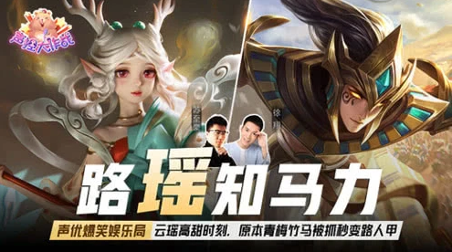 我就站在你面前 你看这下路组合像不像个动物园