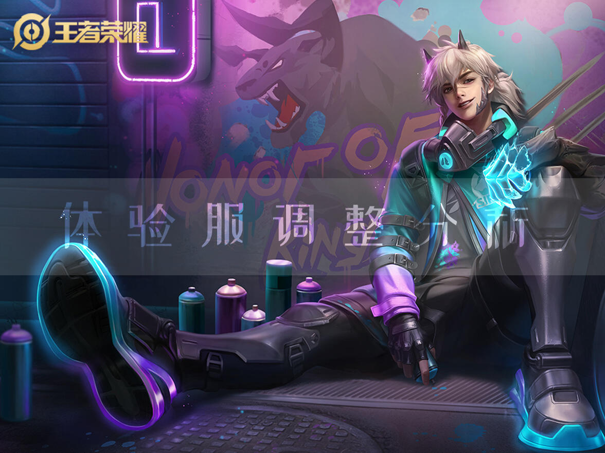 体验服调整分析