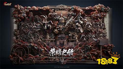 《乱世王者》加入Next Idea腾讯新文创大赛 传递非遗文化赋活之道