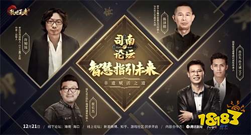 《乱世王者》加入Next Idea腾讯新文创大赛 传递非遗文化赋活之道