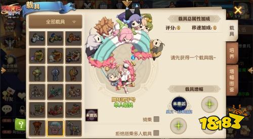 《妖精的尾巴:魔导少年》漫撒周年福利 新职来袭!