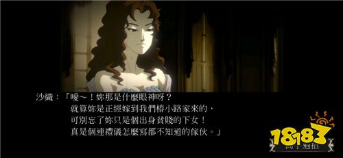 网页游戏改编手游《蔷薇与椿》展开大户人家的巴掌对决
