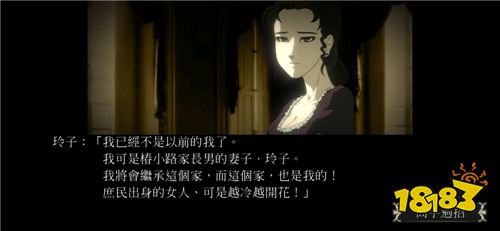 网页游戏改编手游《蔷薇与椿》展开大户人家的巴掌对决