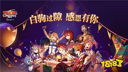 《妖精的尾巴:魔导少年》阿斯兰特未完的篇章